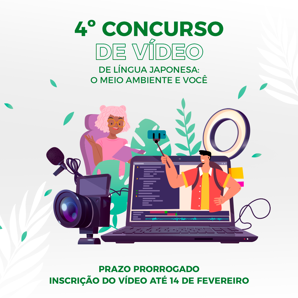 Prorrogadas as inscrições para Concurso de Vídeo da Fundação Japão: trabalhos poderão ser enviados até 14 de